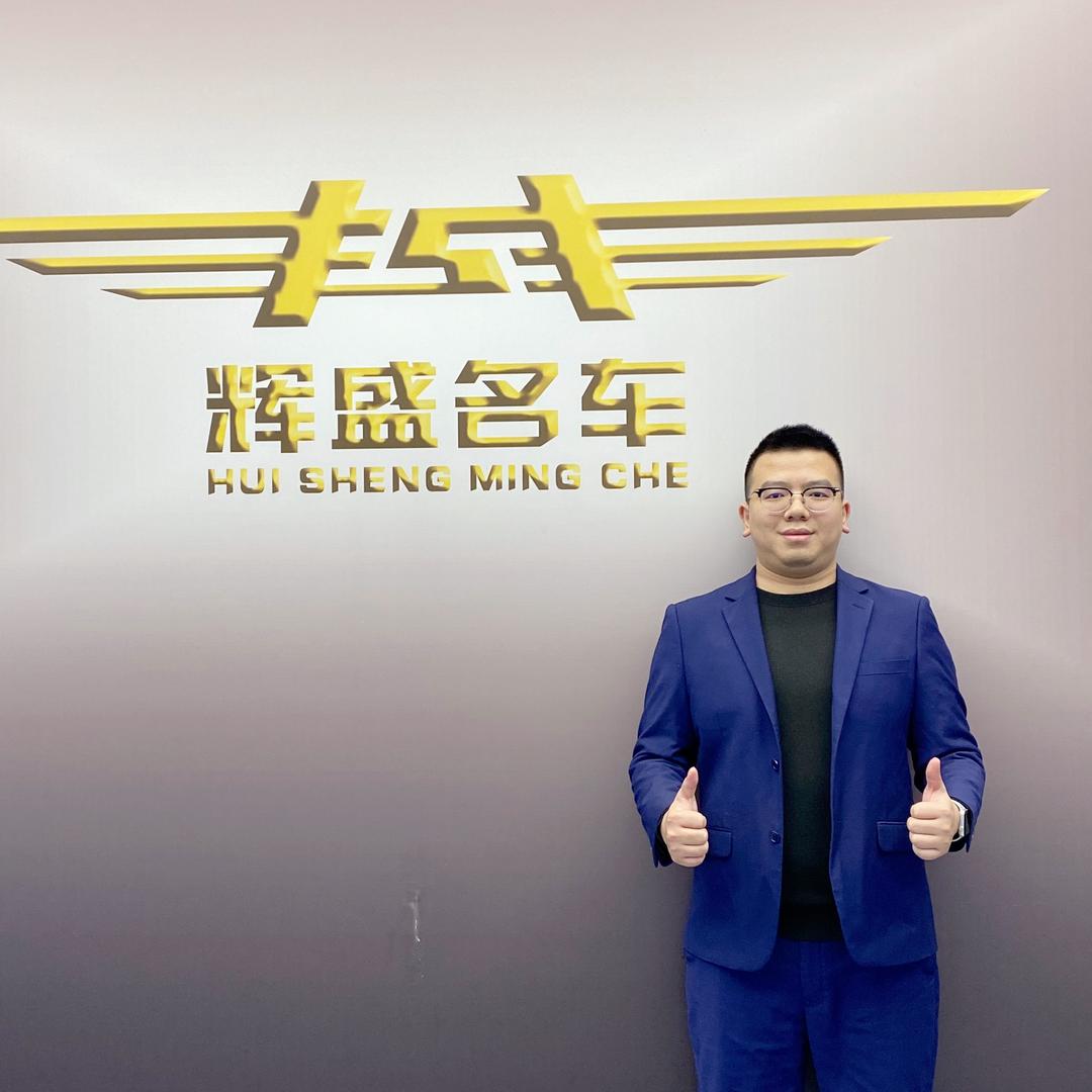 阿朱 辉盛名车