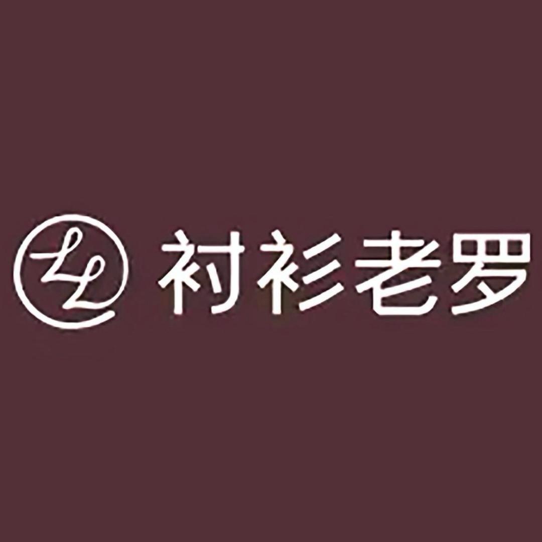 衬衫老罗-男衣优选