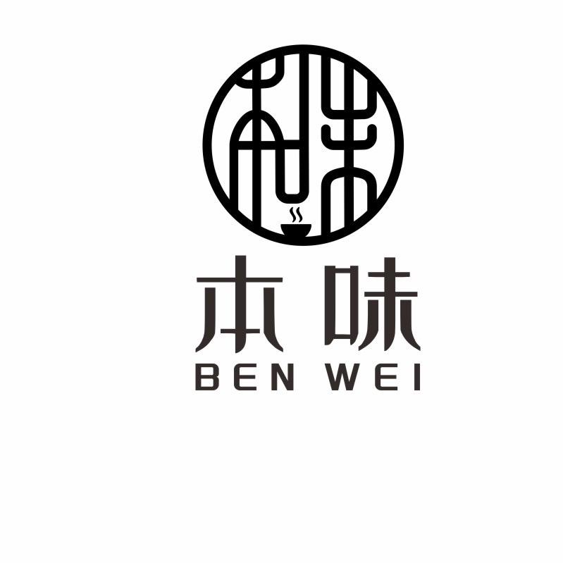 本味炭火烤肉（宁晋店）