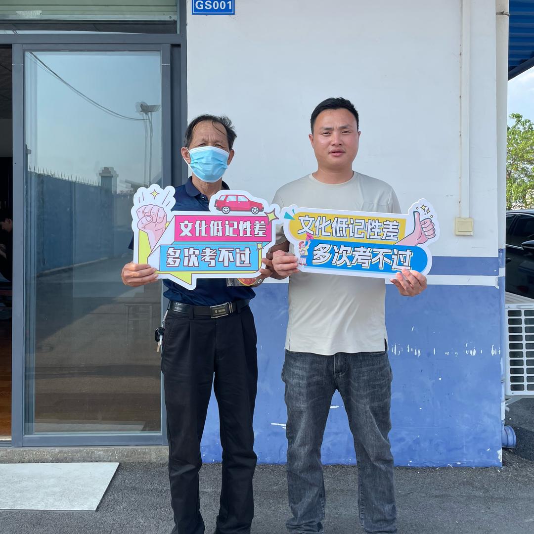 绿色通道驾考中心🚘阮教