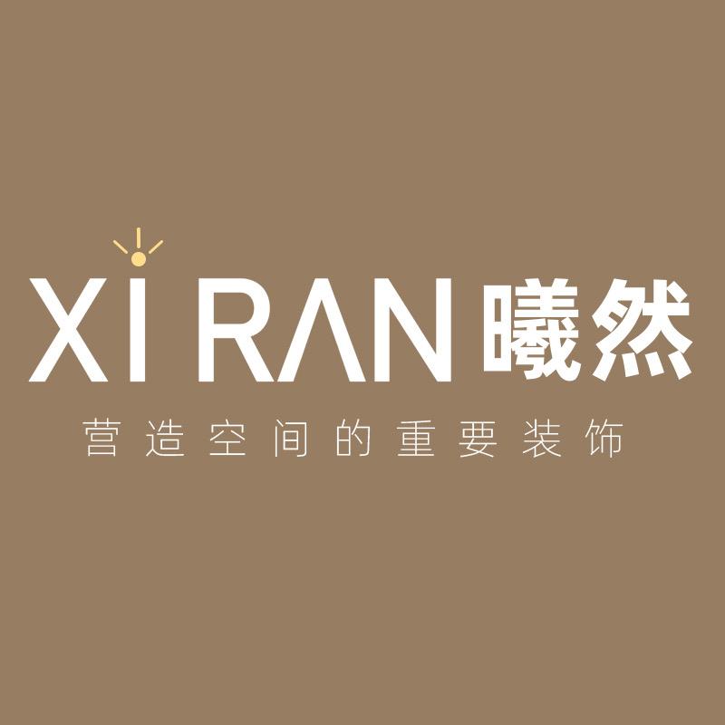 曦然照明家居灯饰专卖店