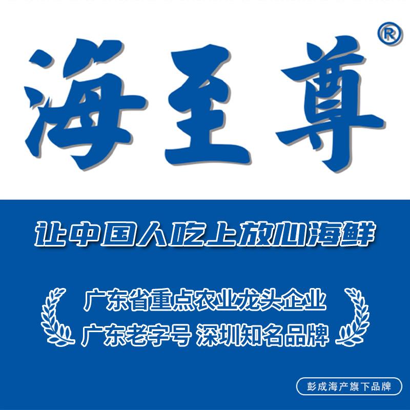 海至尊海鲜超市