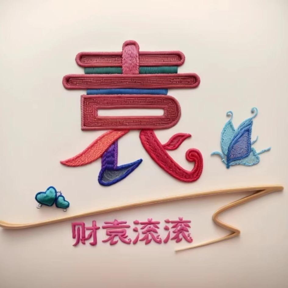 袁志良