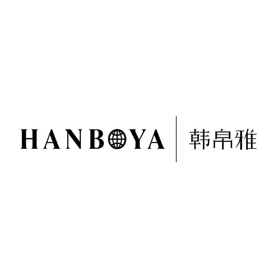 韩帛雅官方旗舰店