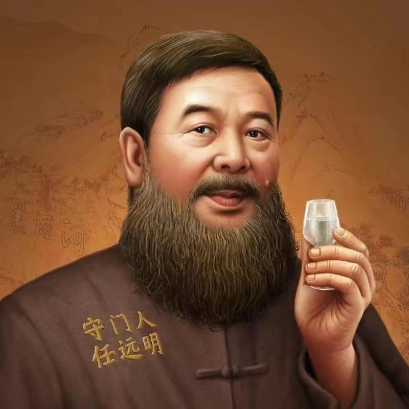 远明酒业官方
