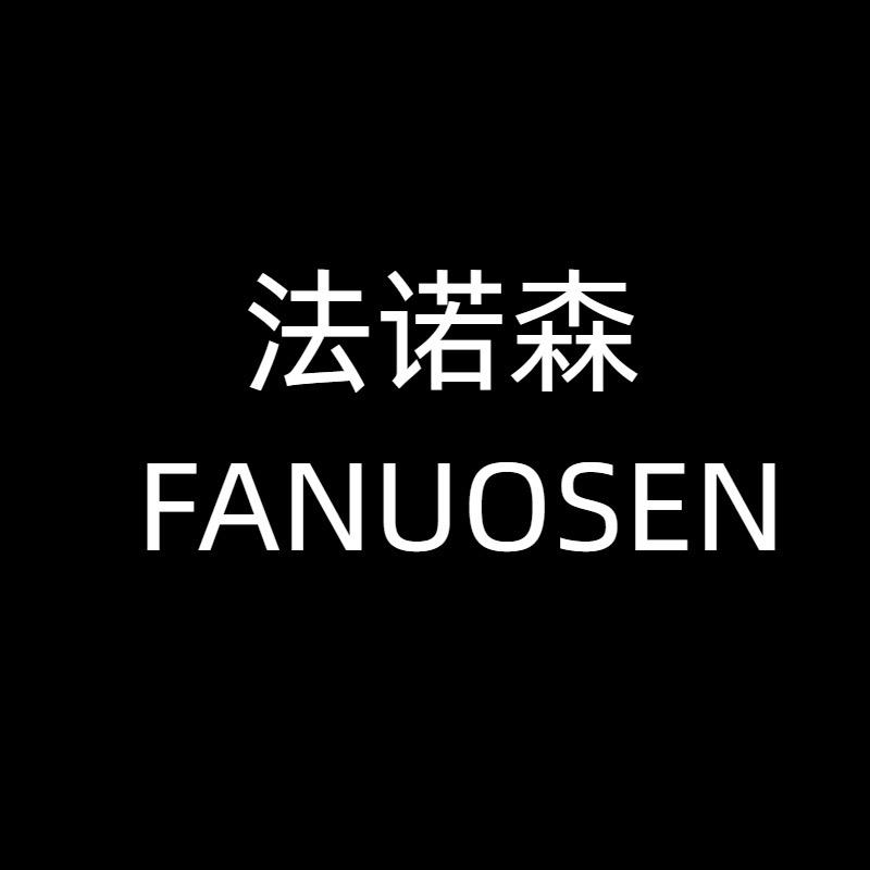 法诺森生活电器