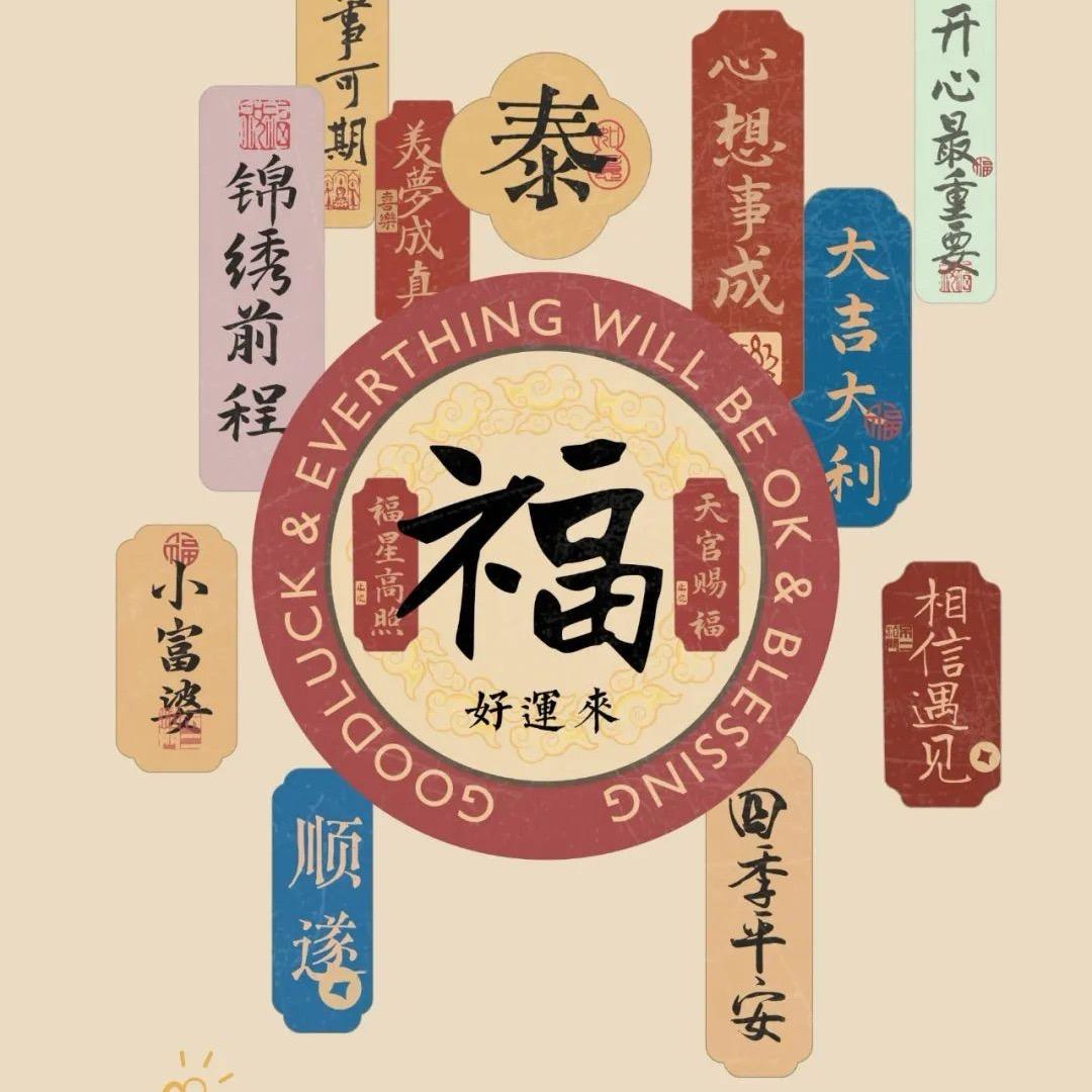 家和万事兴😀