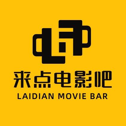 来点电影吧