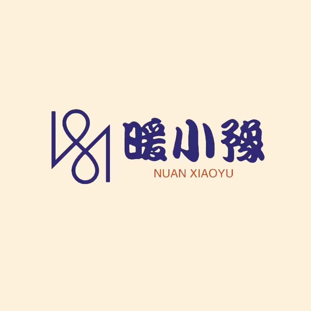 暖小豫家居