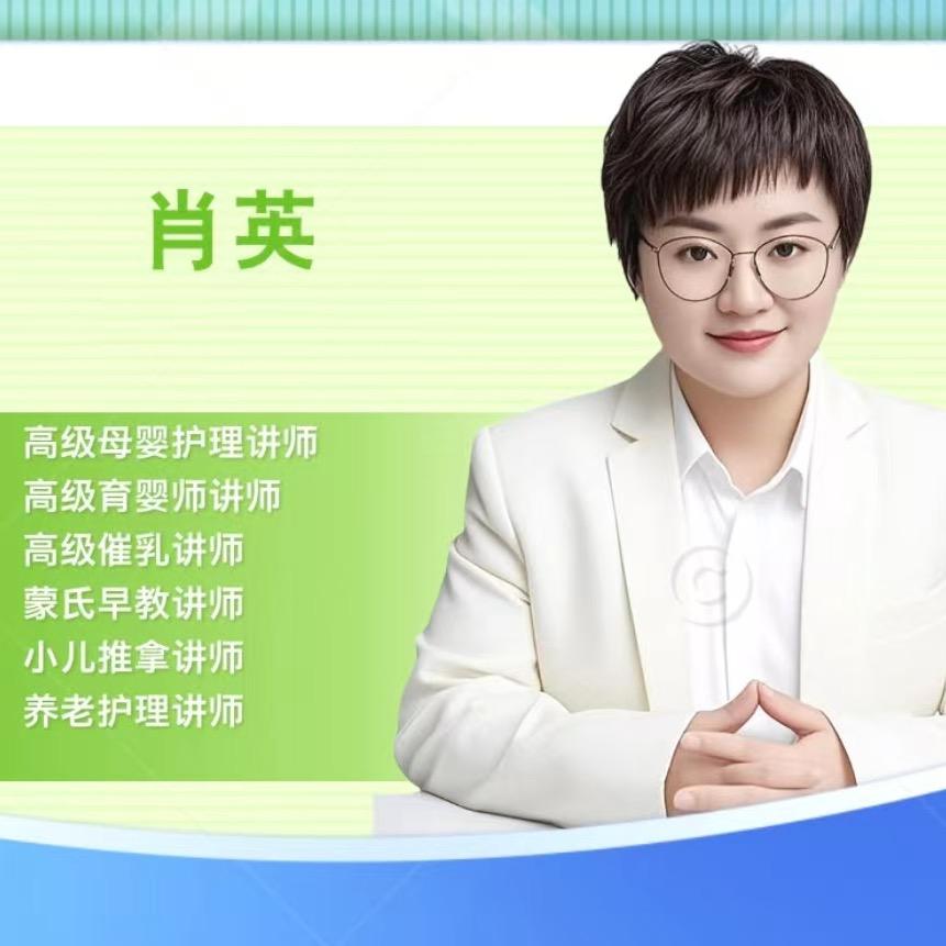 肖老师科学育儿早教