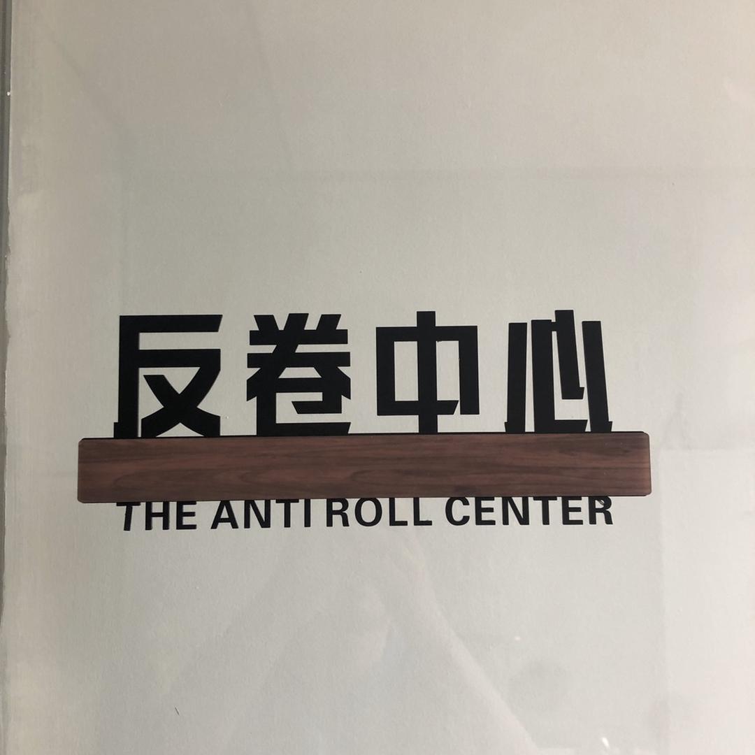 一廖供应链