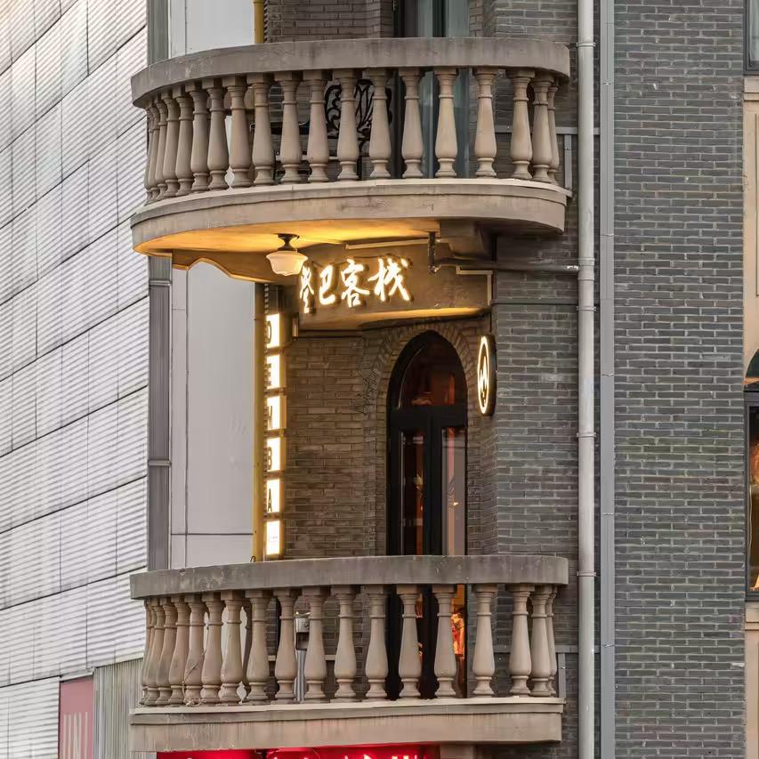 登巴客栈