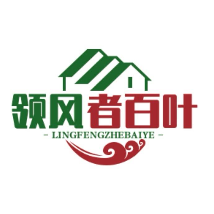 领风者百叶订制厂家