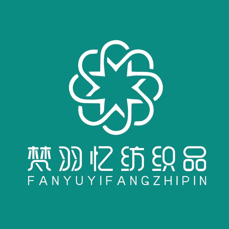 梵羽忆纺织品