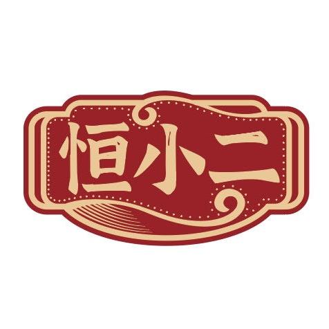 恒小二老坛泡菜