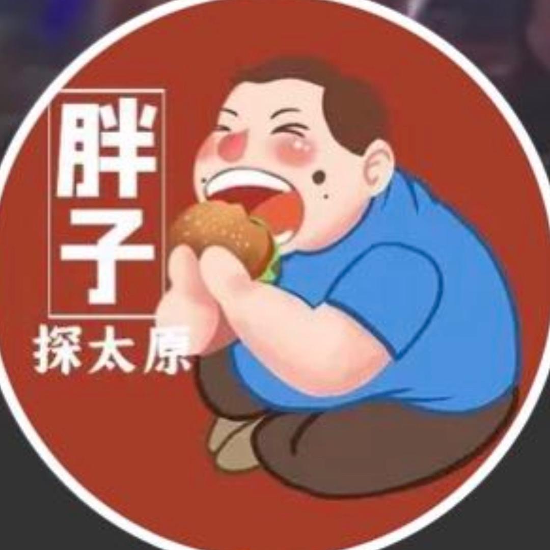 胖子探太原（招探店达人）