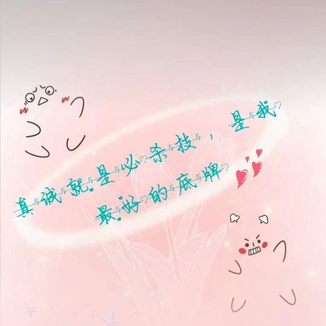 ꕥ᭄ঞ陈先森⁵²⁰๓᭄