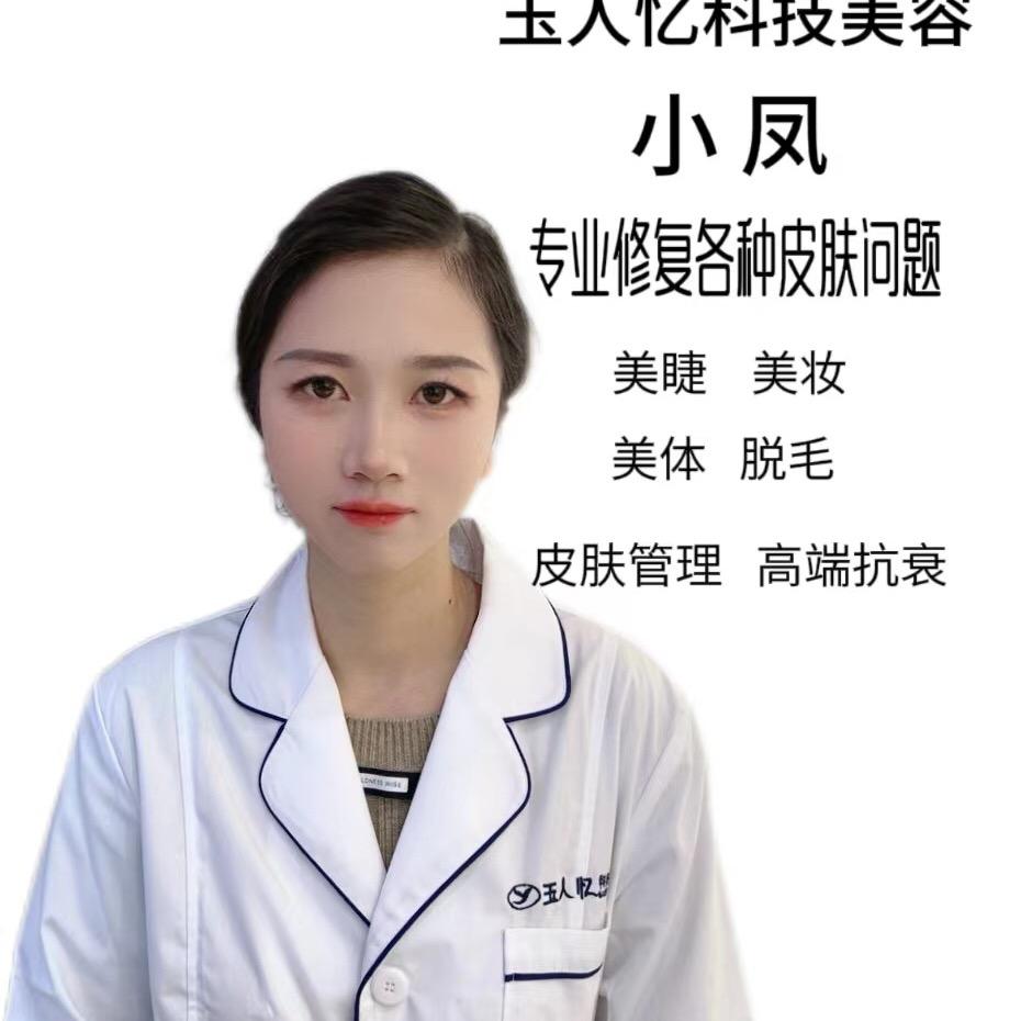 瓮安玉人忆凤凤