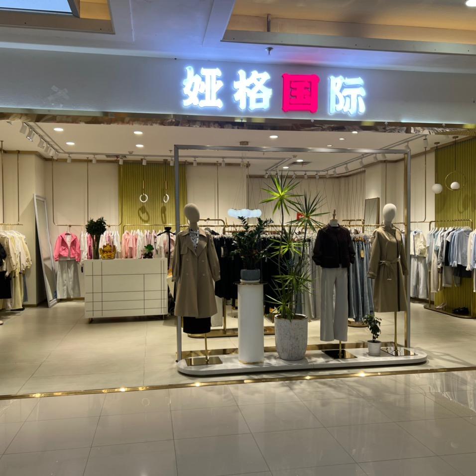 娅格国际