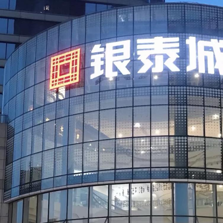 奢香撤柜银泰店