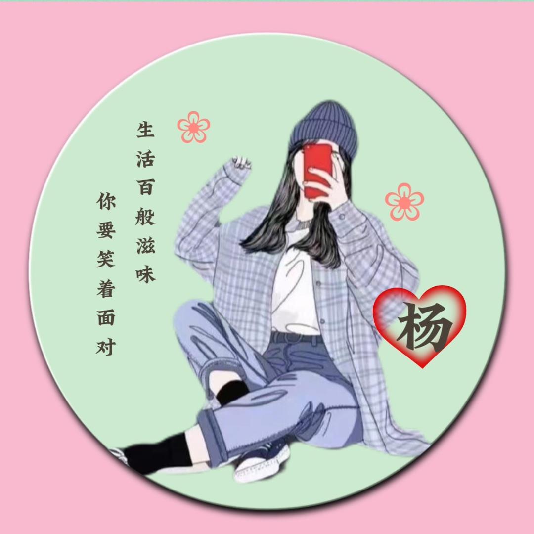 善待自己