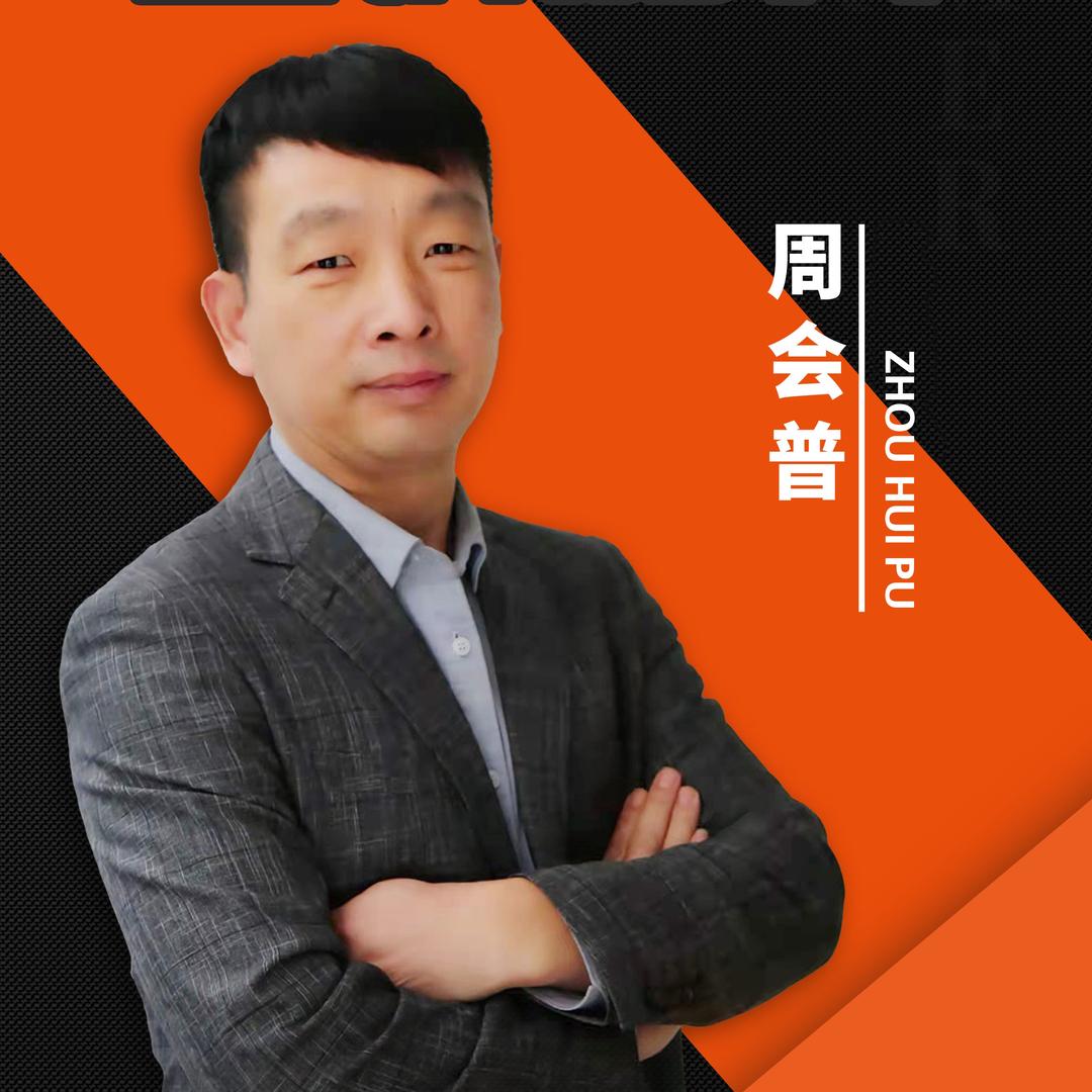 周在思考