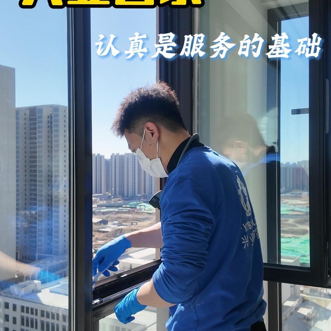 兴业管家·太原家政服务