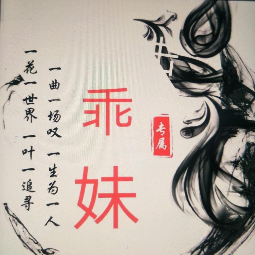 大英户外《乖妹》