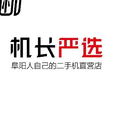 机长严选
