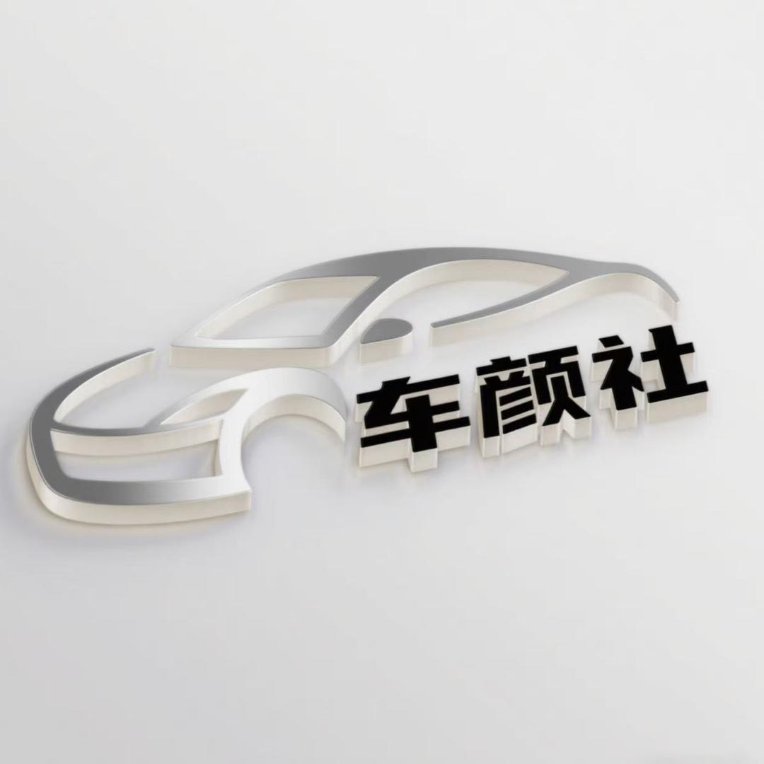 车颜社汽车用品