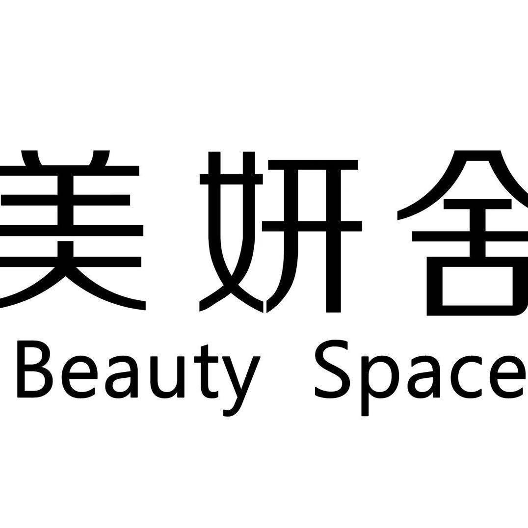 美妍舍美容科技官方号