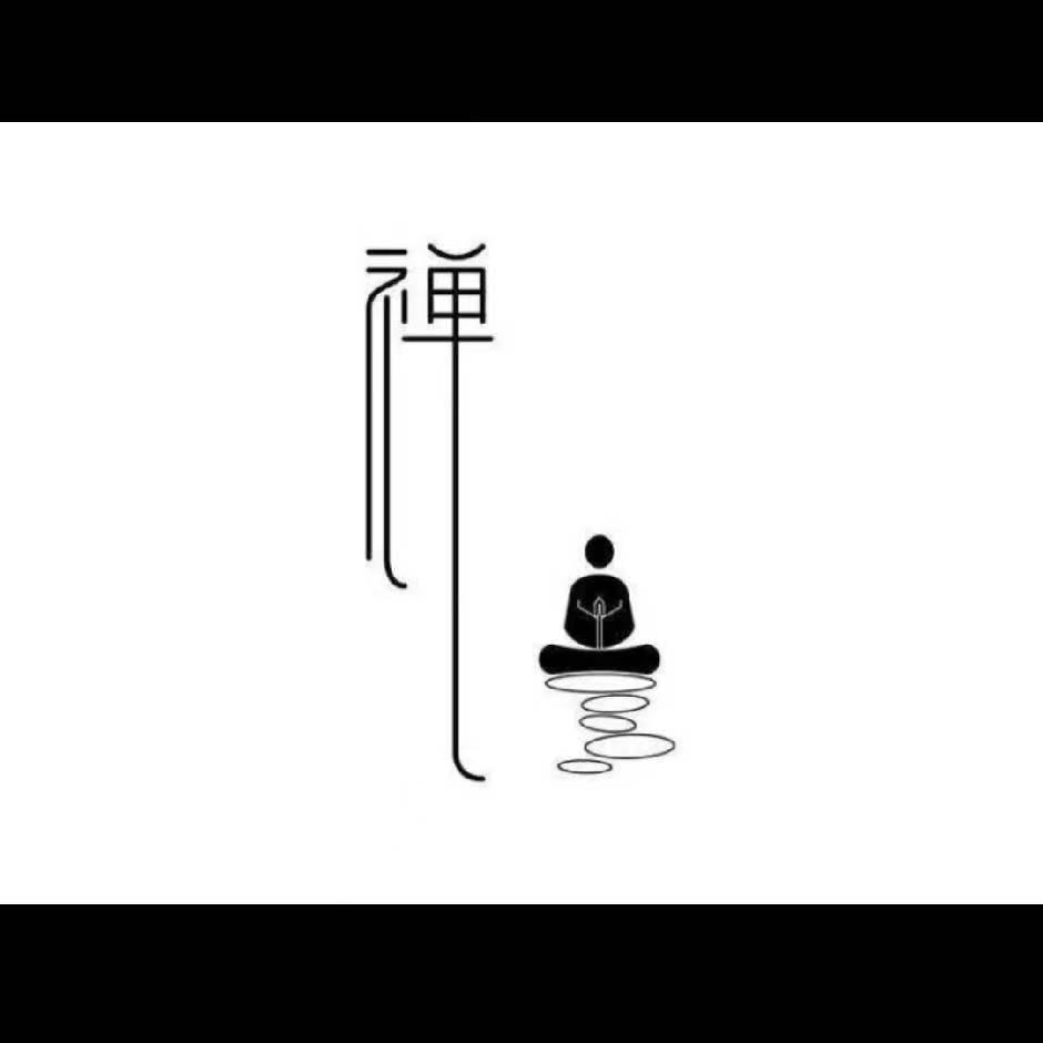 一个学做君子的人