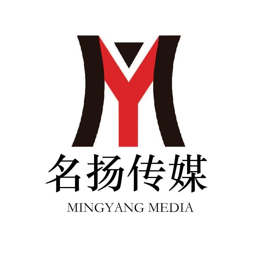 名扬文化传媒
