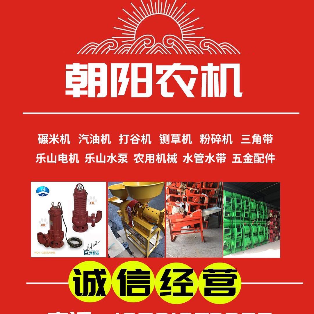 达州市朝阳农机