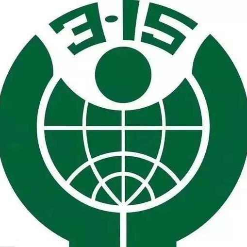 京津冀消费维权联盟