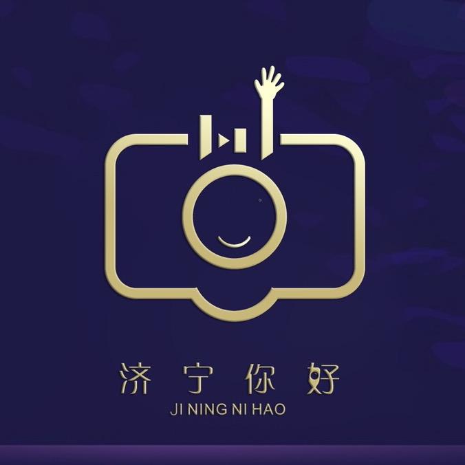 济宁你好