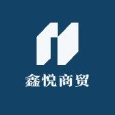 鑫悦好物推荐