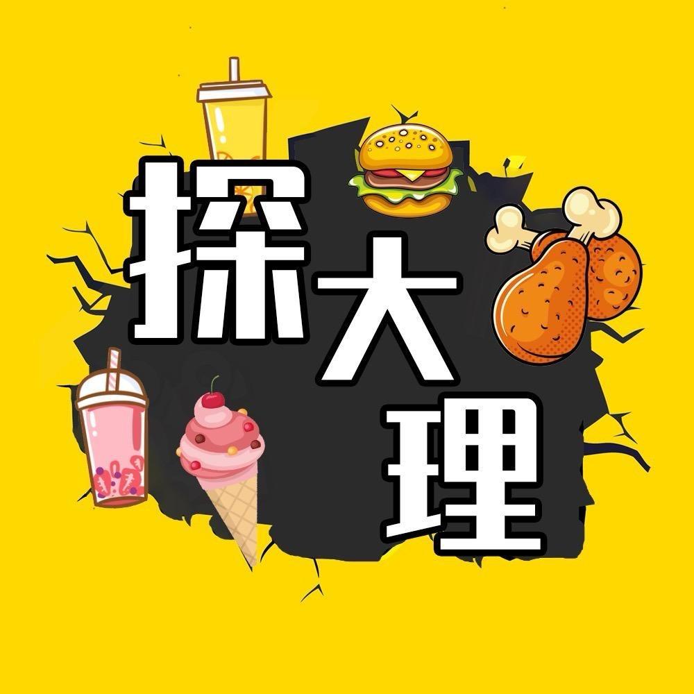 探大理
