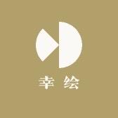 幸绘创意礼品店