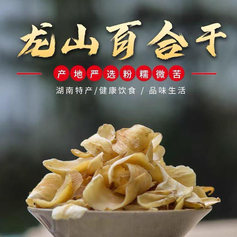 湘味香土特产