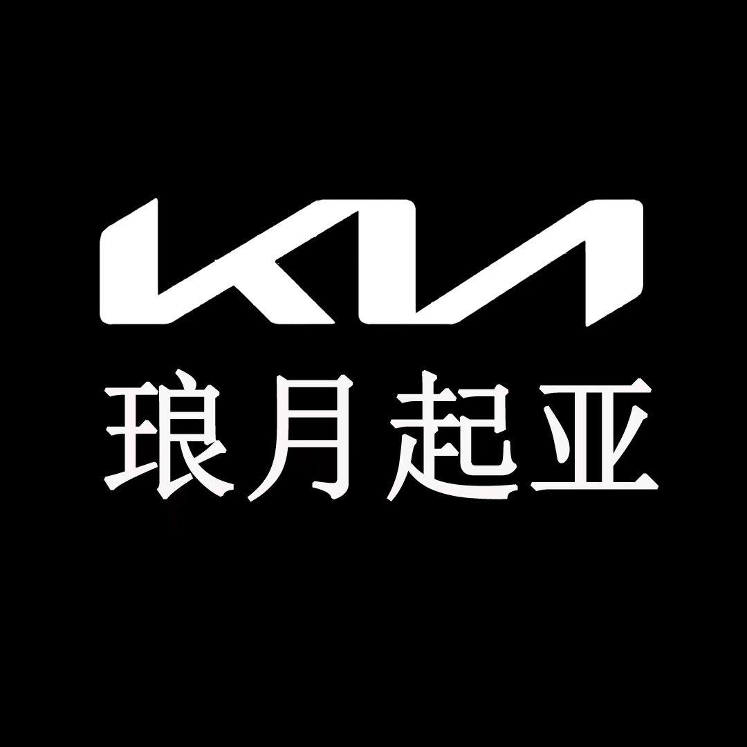 上海琅月汽车销售服务有限公司