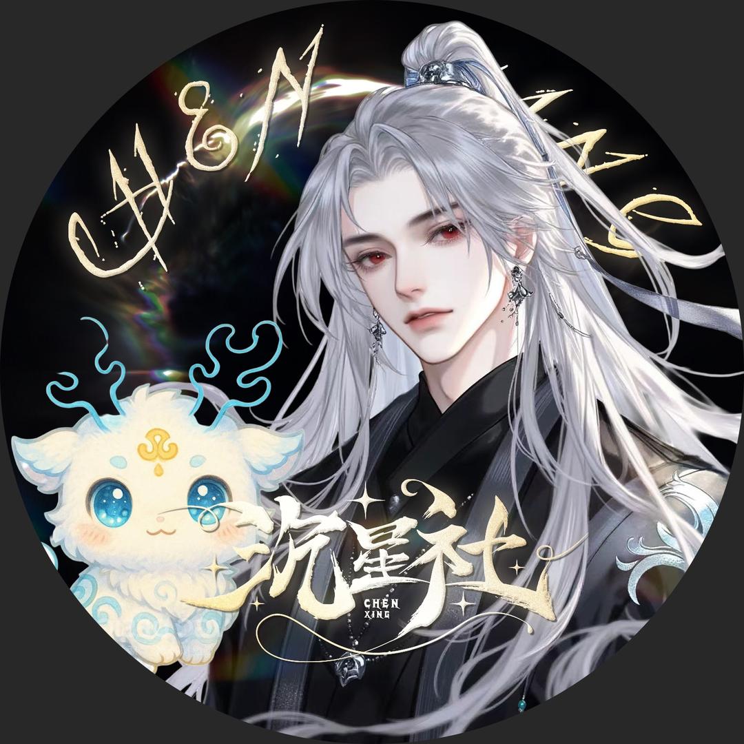 卿君-沉星CEO