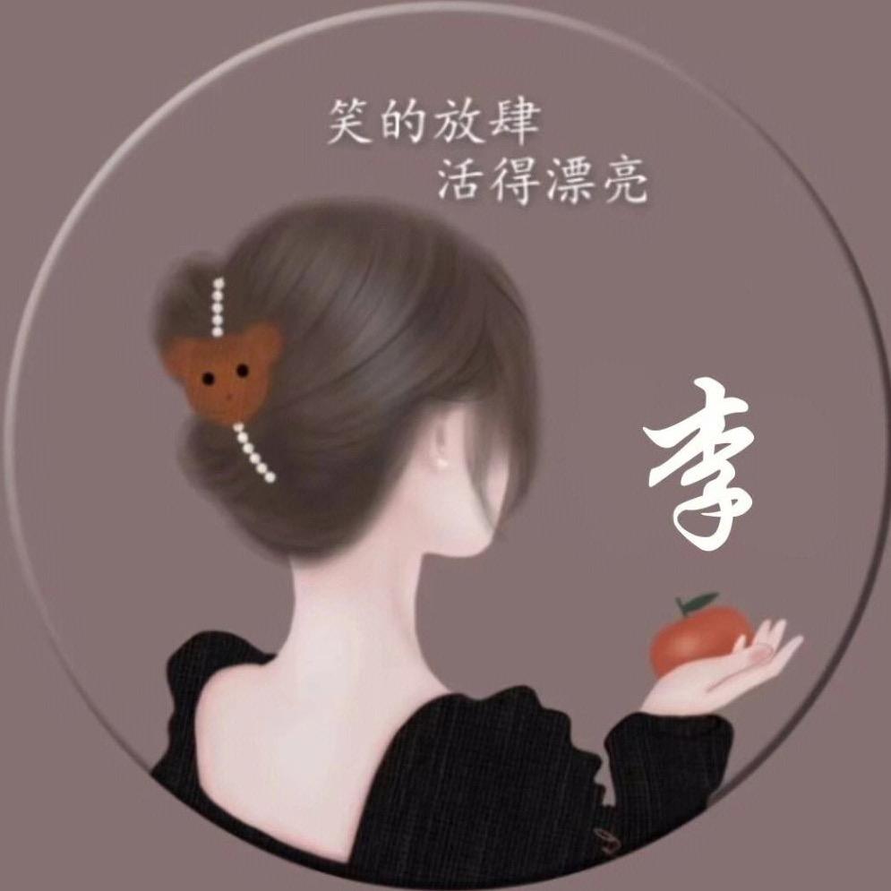 贞贞