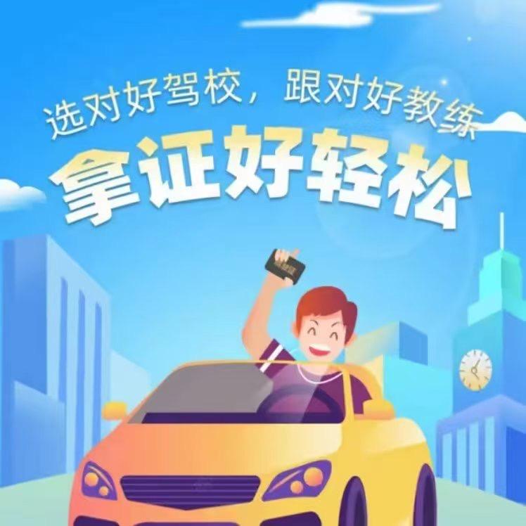 西安众航机动车驾驶员培训有限公司