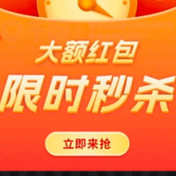 甄选限时
