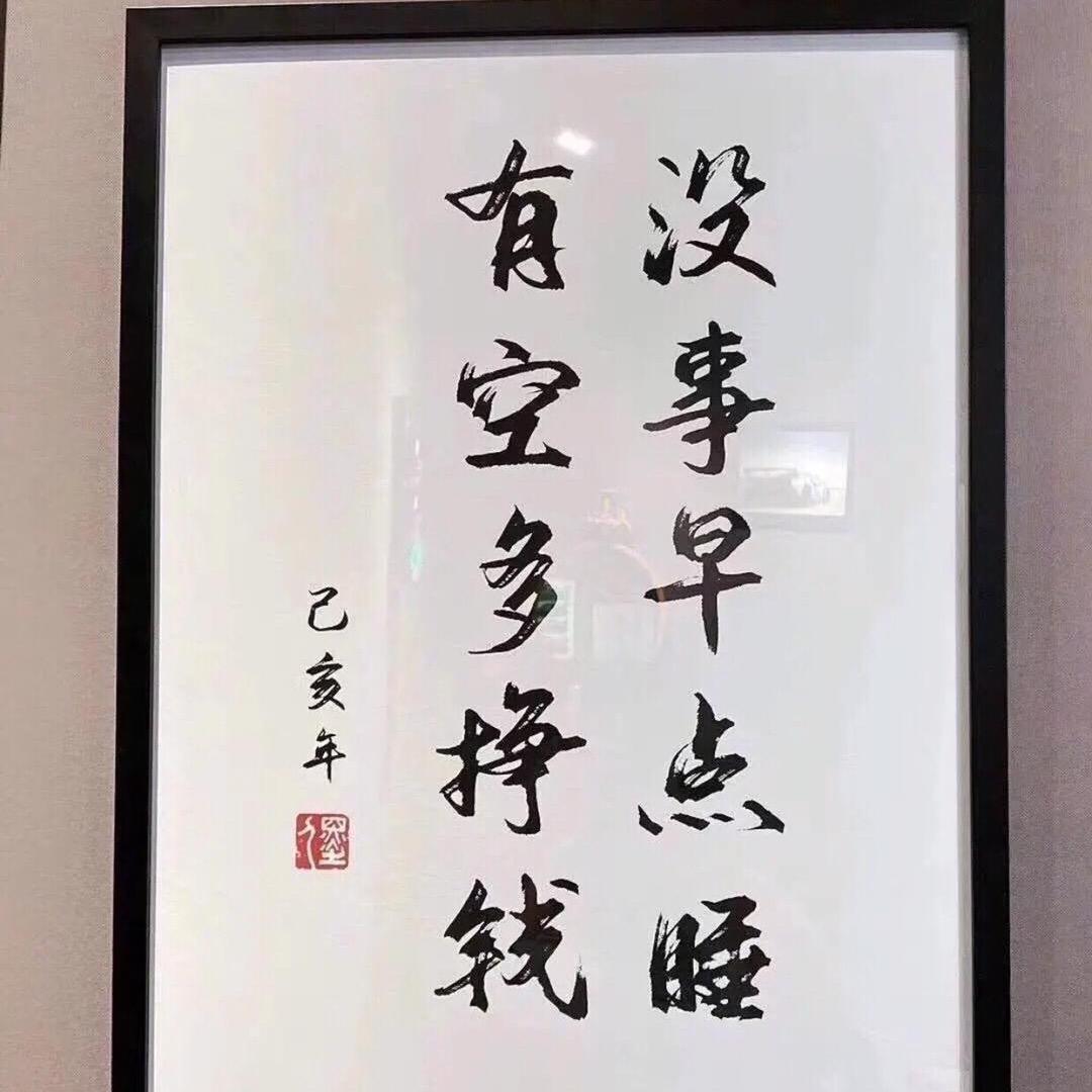 奎