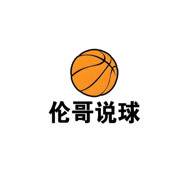 （伦哥说球）🏀直播黑龙江篮球赛事