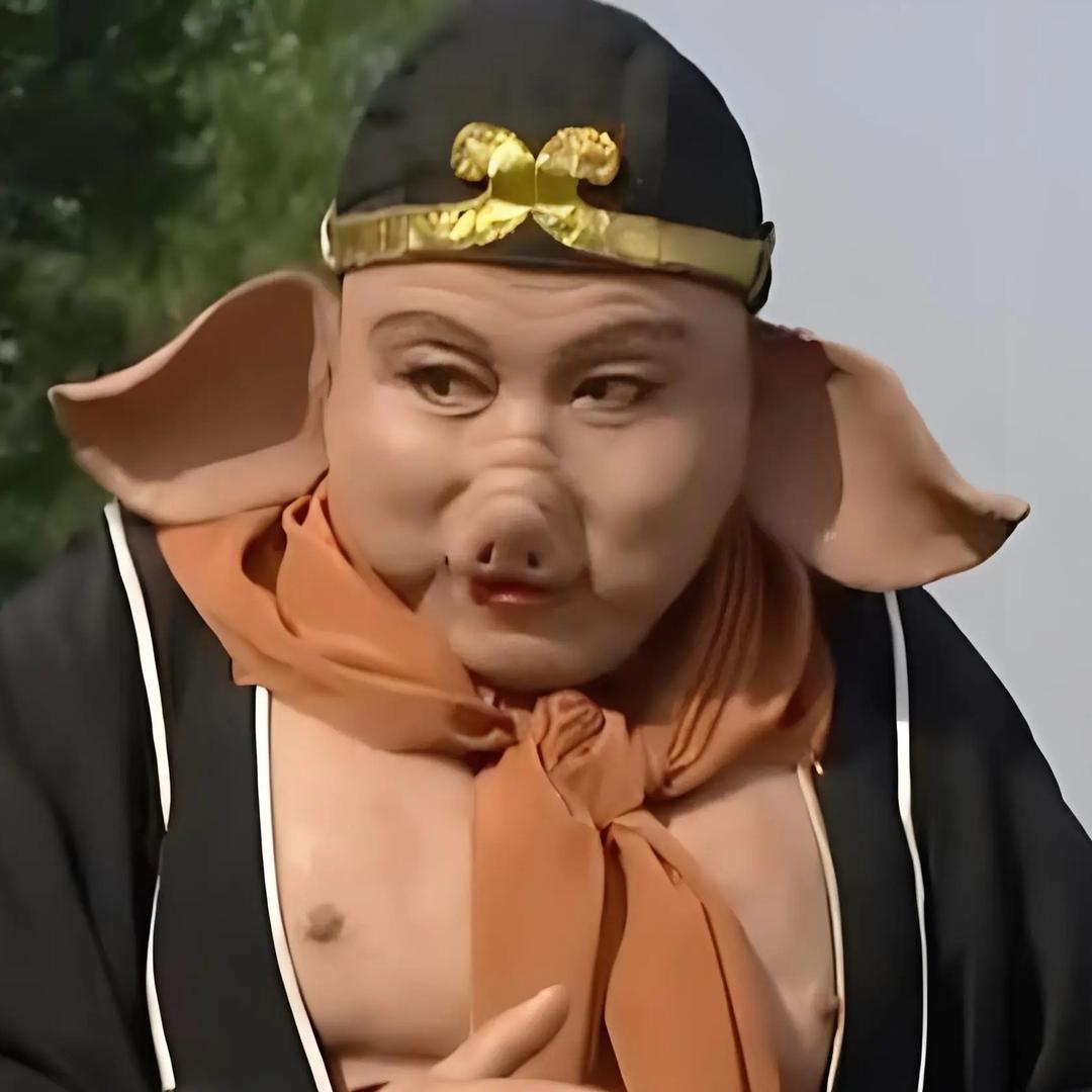 八戒捡了个球🏀