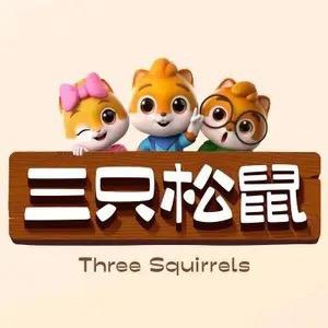 三只松鼠自营精选