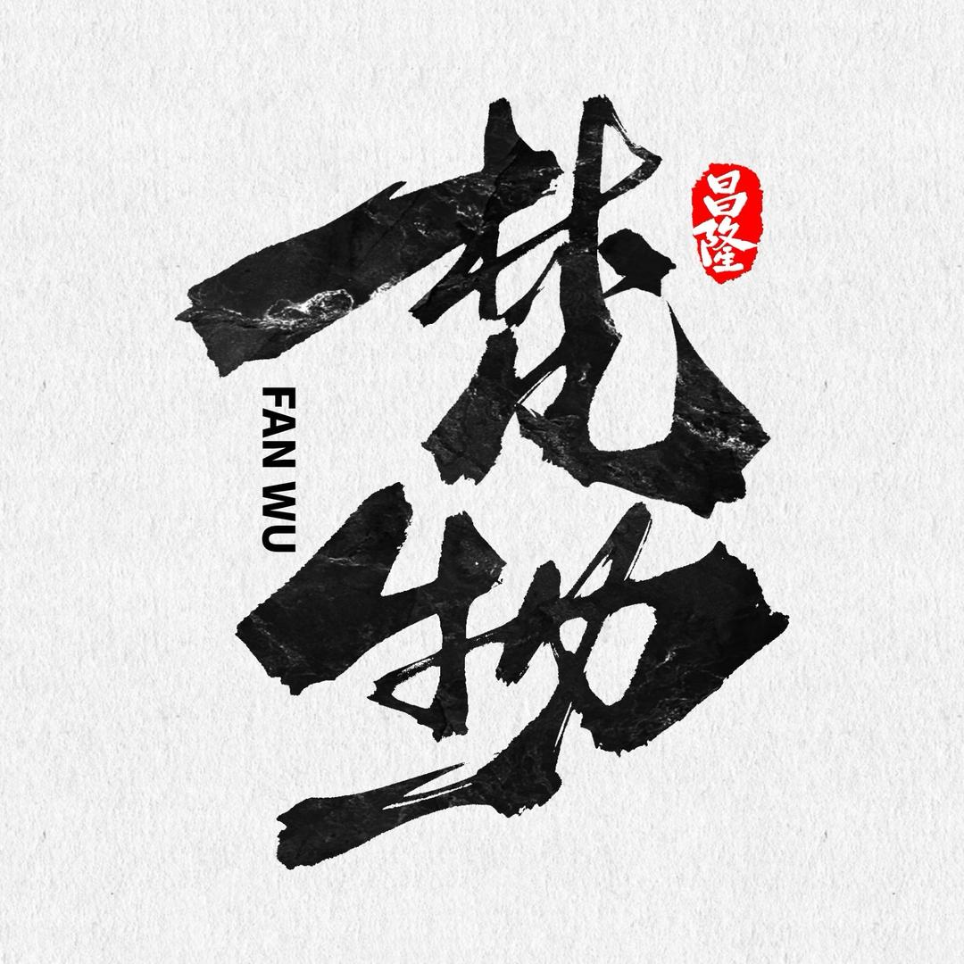 绯闻哥方满塘